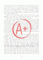 [A+ 독후감, 초깔끔] 쇼코의 미소(최은영 지음, 부제 어두운 색의 커피를 마시는 기분) 2페이지