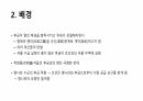 병자호란의 발생 6페이지