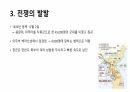 병자호란의 발생 7페이지