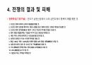 병자호란의 발생 10페이지