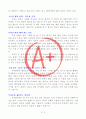 [A+ 독후감, 초깔끔] 한국의 100억 부자들(노진섭 지음) 2페이지