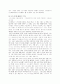 [노동법]불이익 변경된 취업규칙과 유리한 근로계약의 효력 11페이지