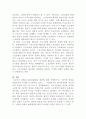 [노동법]불이익 변경된 취업규칙과 유리한 근로계약의 효력 13페이지