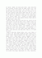 [동서양고전의이해]레비-스트로스의 인류학 강의를 읽고 3페이지