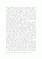 [동서양고전의이해]레비-스트로스의 인류학 강의를 읽고 5페이지