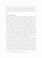 [비교행정론]비교행정이론을 설명하고 이에 대한 평가를 하시오 6페이지