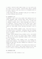 [비교행정론]비교행정이론을 설명하고 이에 대한 평가를 하시오 7페이지