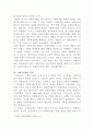 [사회복지법제]우리나라 사회복지법을 다음의 내용(협의의 개념, 광의의 개념, 일반적 특징, 이념)을 포함하여 설명하시오 3페이지
