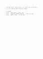 [사회복지법제]우리나라 사회복지법을 다음의 내용(협의의 개념, 광의의 개념, 일반적 특징, 이념)을 포함하여 설명하시오 5페이지