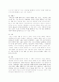 [사회복지정책론]사회복지급여에 대하여 기회, 서비스, 현물, 신용, 현금, 권력의 관점에서 논하시오 4페이지