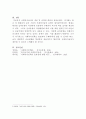 [사회복지정책론]사회복지급여에 대하여 기회, 서비스, 현물, 신용, 현금, 권력의 관점에서 논하시오 5페이지