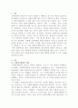 [사회복지행정론]한국 사회복지의 역사를 요약하고 1990년대 이후 우리나라 사회복지기관에서 사회복지행정에 대한 수요가 촉발된 요인과 최근 사회복지행정 분야의 발전 현황을 알 수 있는 사례를 발굴하고 이를 설명하시오 2페이지
