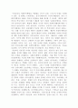 [사회복지행정론]한국 사회복지의 역사를 요약하고 1990년대 이후 우리나라 사회복지기관에서 사회복지행정에 대한 수요가 촉발된 요인과 최근 사회복지행정 분야의 발전 현황을 알 수 있는 사례를 발굴하고 이를 설명하시오 4페이지
