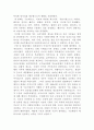 [사회복지행정론]한국 사회복지의 역사를 요약하고 1990년대 이후 우리나라 사회복지기관에서 사회복지행정에 대한 수요가 촉발된 요인과 최근 사회복지행정 분야의 발전 현황을 알 수 있는 사례를 발굴하고 이를 설명하시오 6페이지