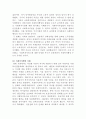 [사회복지행정론]한국 사회복지의 역사를 요약하고 1990년대 이후 우리나라 사회복지기관에서 사회복지행정에 대한 수요가 촉발된 요인과 최근 사회복지행정 분야의 발전 현황을 알 수 있는 사례를 발굴하고 이를 설명하시오 8페이지