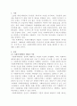 [사회복지행정론]한국 사회복지행정의 역사를 요약하시오 2페이지