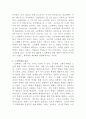[사회복지현장실습]노인학대에 대해 설명하고 노인학대를 예방할 수 있는 방법을 논하시오 3페이지