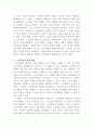 [사회복지현장실습]노인학대에 대해 설명하고 노인학대를 예방할 수 있는 방법을 논하시오 4페이지
