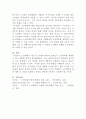[사회복지현장실습]노인학대에 대해 설명하고 노인학대를 예방할 수 있는 방법을 논하시오 5페이지