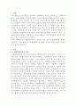 [인간행동과사회환경]생태체계이론의 5가지 체계를 쓰고, 사회환경이 인간행동에 왜 중요한지에 대해 본인의 의견을 피력하시오 2페이지
