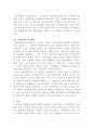 [인간행동과사회환경]생태체계이론의 5가지 체계를 쓰고, 사회환경이 인간행동에 왜 중요한지에 대해 본인의 의견을 피력하시오 4페이지
