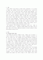 [지적재산권법]우리 특허법은 제2조 제1호에서 발명을 보호대상으로 삼고 있다 2페이지