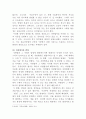 [지적재산권법]우리 특허법은 제2조 제1호에서 발명을 보호대상으로 삼고 있다 4페이지
