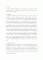[지적재산권법]우리 특허법은 제2조 제1호에서 발명을 보호대상으로 삼고 있다 5페이지