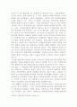 [지적재산권법]우리 특허법은 제2조 제1호에서 발명을 보호대상으로 삼고 있다 6페이지
