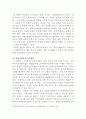 [학교사회복지론]학교사회복지의 필요성과 목적, 개념을 설명하고 자신이 거주하는 지역의 1개 학교를 선정하여, 학교 특성과 상황을 기술하십시오 7페이지