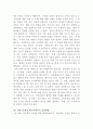 [학교사회복지론]학교사회복지의 필요성과 목적, 개념을 설명하고 자신이 거주하는 지역의 1개 학교를 선정하여, 학교 특성과 상황을 기술하십시오2 7페이지