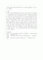[학교사회복지론]학교사회복지의 필요성과 목적, 개념을 설명하고 자신이 거주하는 지역의 1개 학교를 선정하여, 학교 특성과 상황을 기술하십시오2 9페이지