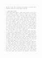 [행정과사회자본]사회적 자본과 정책간의 상호관계 분석 3페이지