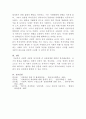 [행정과사회자본]사회적 자본과 정책간의 상호관계 분석 6페이지