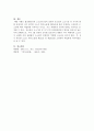 [형사연습]甲은 2020 4페이지