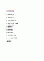 대체에너지 필요성,특징연구 및 대체에너지 종류와 각 설명 및 대체에너지 장단점과 미래전망 2페이지