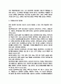 대체에너지 필요성,특징연구 및 대체에너지 종류와 각 설명 및 대체에너지 장단점과 미래전망 7페이지