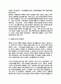 대체에너지 필요성,특징연구 및 대체에너지 종류와 각 설명 및 대체에너지 장단점과 미래전망 9페이지