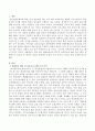 생태보육프로그램 중 세시풍속에 대한 프로그램을 설명하시고 24절기 중 한가지 절기를 선택하여 유래와 시기, 놀거리, 먹거리 등을 작성해보시오 2페이지