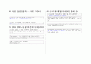 토크쇼로배우는영어대화기술 중간고사 범위정리 스크립트 26페이지
