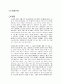 댓글부대 독후감 1페이지