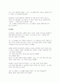 한강의 채식주의자 독서감상문 2페이지