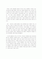 히가시노 게이고의 나미야 잡화점의 기적 독서감상문 2페이지