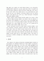 [2022 건강보험론3A][출처표기] 국민건강보험의 직장가입자 보험료 산정 및 부담에 대하여 알아보시오. 7페이지