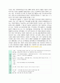 [2022 건강보험론3B][출처표기]  국민건강보험의 지역가입자 보험료 산정 및 납부에 대하여 알아보시오. 6페이지