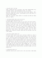 (생명과환경 공통) 2. 탄소중립이 무엇을 뜻하는지 그리고 탄소중립을 달성하기 위한 노력으로 어떤 것이 필요한지 생각해보시오. 4페이지
