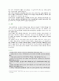 [전략적간호관리] 2022년 간호학과 중간과제물, 1. 과학적 관리론과 인간관계론을 비교하여 논하고, 간호사들이 신명나게 일하게 하기 위해 (조직에 공헌하려는 의욕을 고취시키려면) 꼭 필요한 자신의 견해 제시, 2. 전략기획이 무엇인지 설명 (전략기획의 과정 포함), 의료조직에 전략기획을 도입해야 하는 이유 및 전략기획의 장점 9페이지
