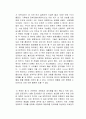 파란하늘 빨간지구 독후감 2페이지