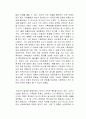 파란하늘 빨간지구 독후감 3페이지