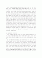 보고서 ) 사랑의 유형 7페이지